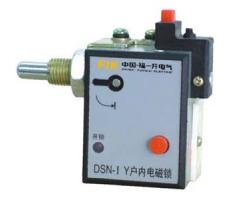 DSN-1Y,DSN-1Z戶內電磁鎖